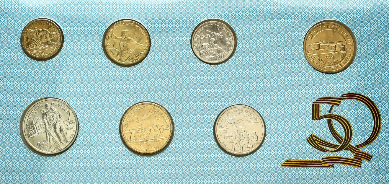 ZSRR. Zestaw rocznikowy 7 monet z 1995 roku - 50. rocznica Wielkiego Zwycięstwa